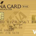 【2019】ANAマイルをお得に貯めるクレジットカードは？